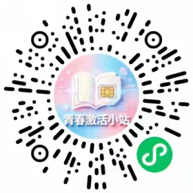 激活流程图